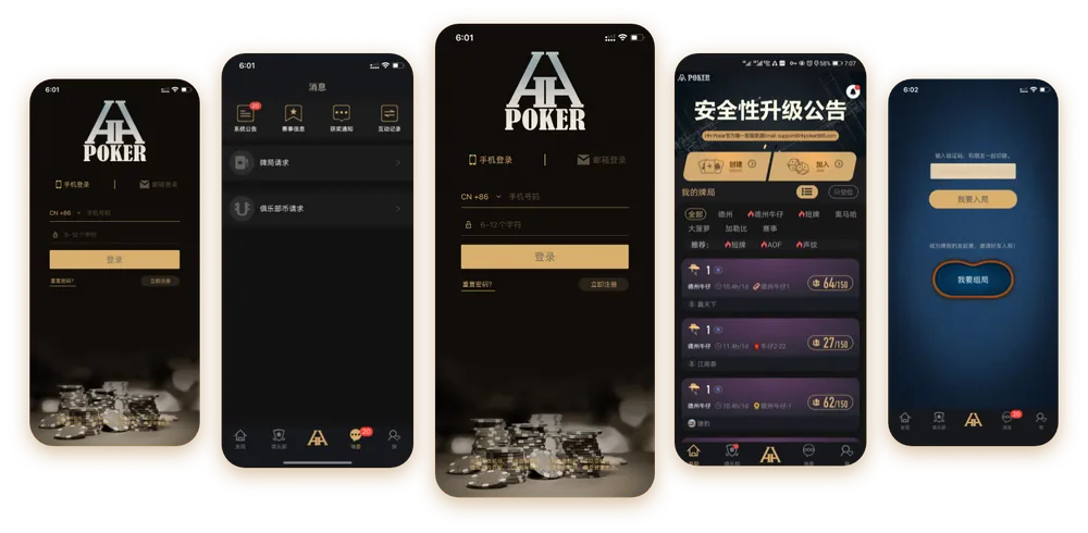 德扑圈苹果下载