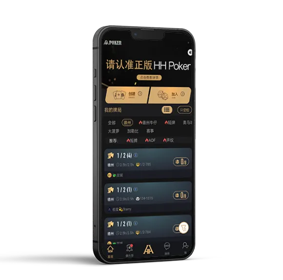 HHpoker正版官方版